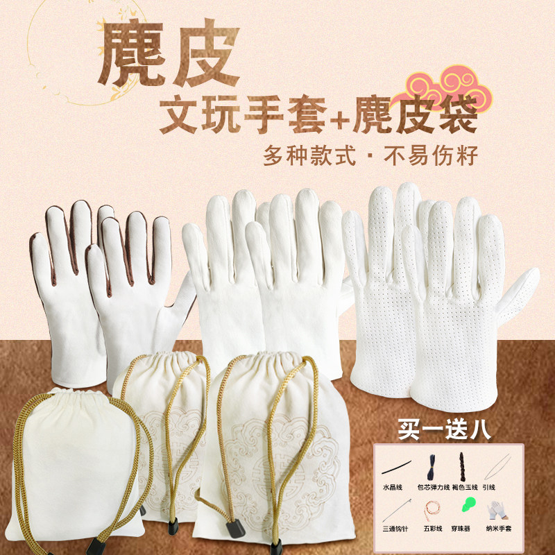 麂皮袋子盘珠手套文玩收纳袋布袋灌溉工具
