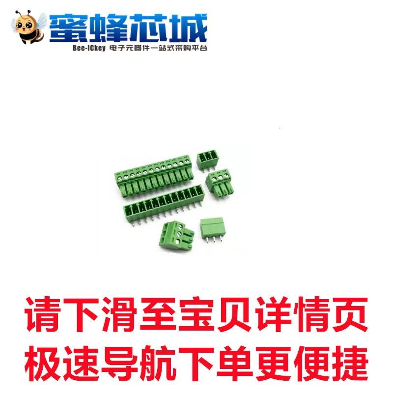 2EDG3.81直针弯针整套 3.81插拔 2P/3P/4P/5P/6P/7P/8P/9P/10-16P