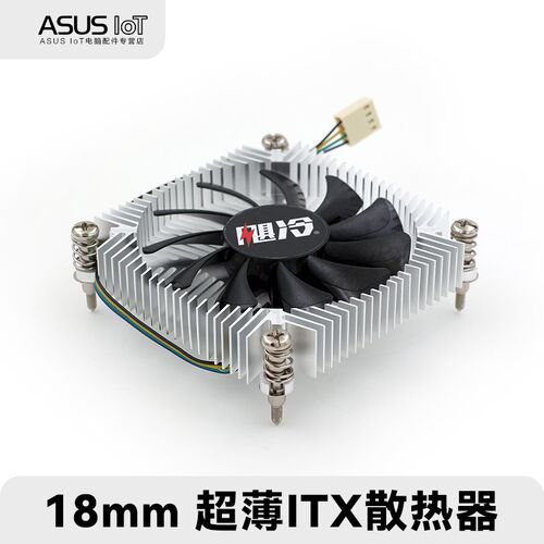 1U超薄CPU散热器1150 1151 1155 1156 1200一体机HTPC静音小风扇