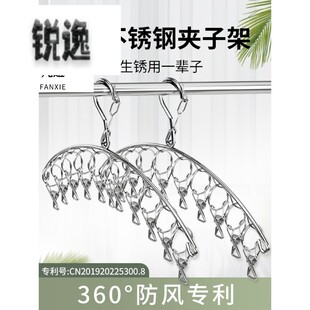 304不锈钢多夹子晾衣架防风家用多功能宿舍用学生挂钩晒袜子神器