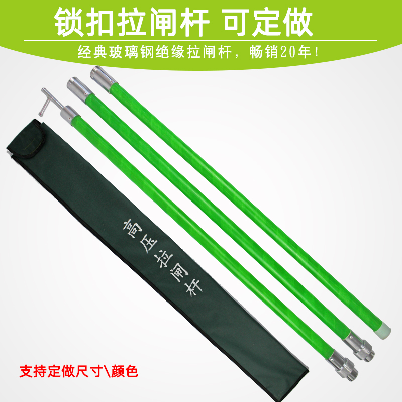 10KV令克棒绝缘操作杆3节4米35KV4节6米锁扣防脱 电工检修拉闸杆