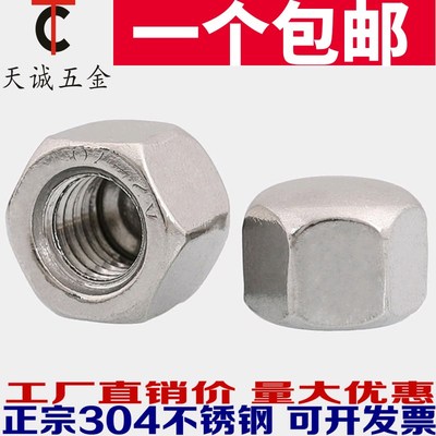 M5M6M8M10M12 304不锈钢矮型盖形螺母六角盖帽盲孔装饰螺帽盖型