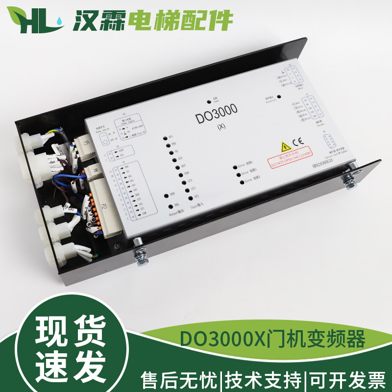 电梯DO3000(X)门机变频苗木固定器/支撑器
