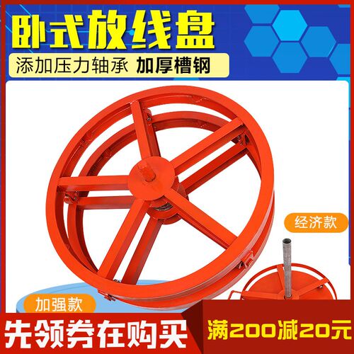 电缆放线盘卧式光缆放线器电力施工放线架放线神器放线专用线架子