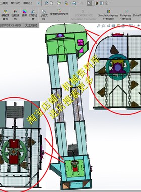 环链斗提环形循环式斗提升机sw2016三维3D图纸档机械设计模型[929