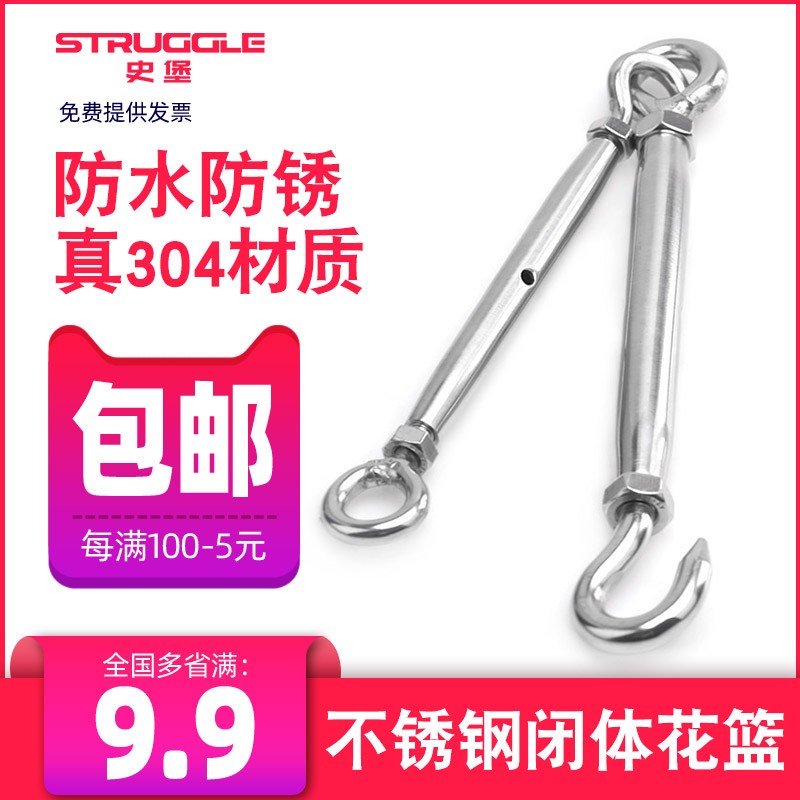 304不锈钢闭体花篮螺丝双钩圈钢丝绳收紧拉紧绳器M5/6/8/10/12/14