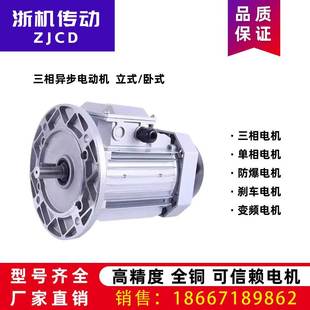 0.55 1.1 三相异步电动机0.37 0.75 3KW380V铝壳减速电机 1.5 2.2