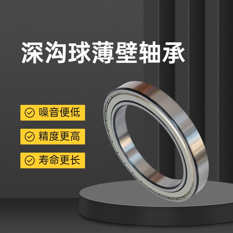 深沟球薄壁轴承61800 61801 61802 61803 61804 61805-2RS/ZZ