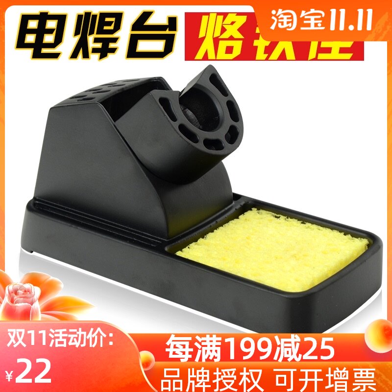 936电焊台手柄原配架子烙铁架203H烙铁937支架铁质烙铁座焊台座子