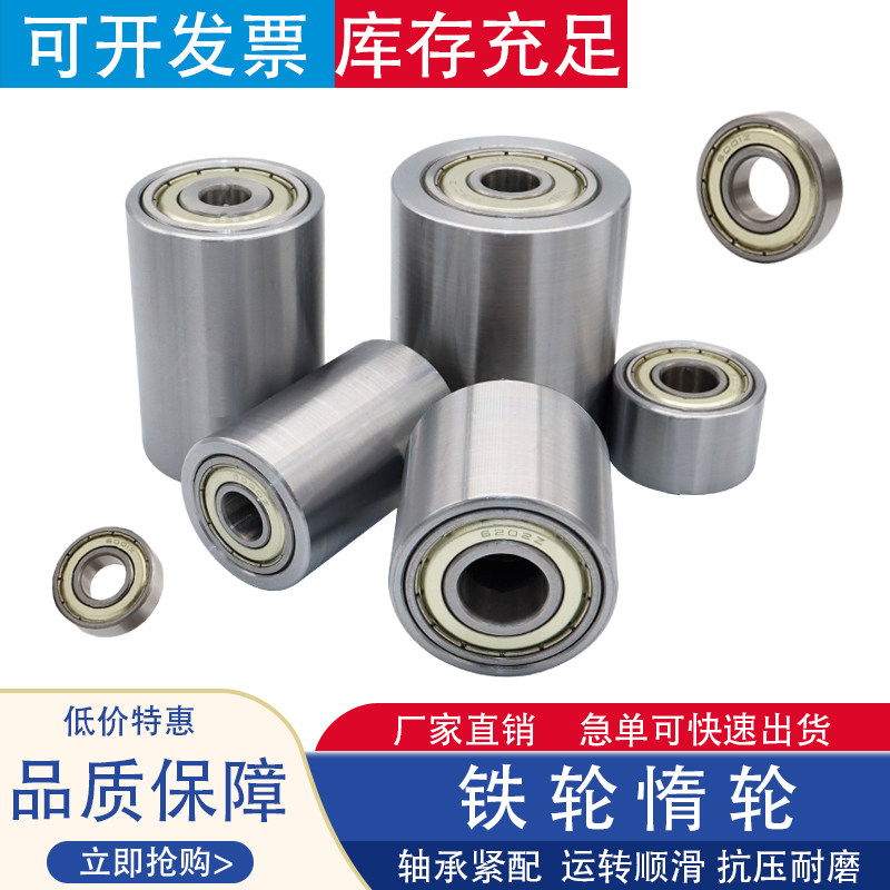 平皮带用惰轮双轴承滚轮调偏轮砂带机铁轮封箱机从动轮无动力滚筒
