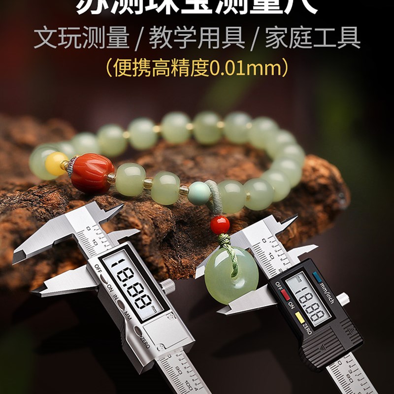 苏测卡尺珠宝高精度翡翠文玩手镯专用卡尺量镯子珠子迷你卡尺数显