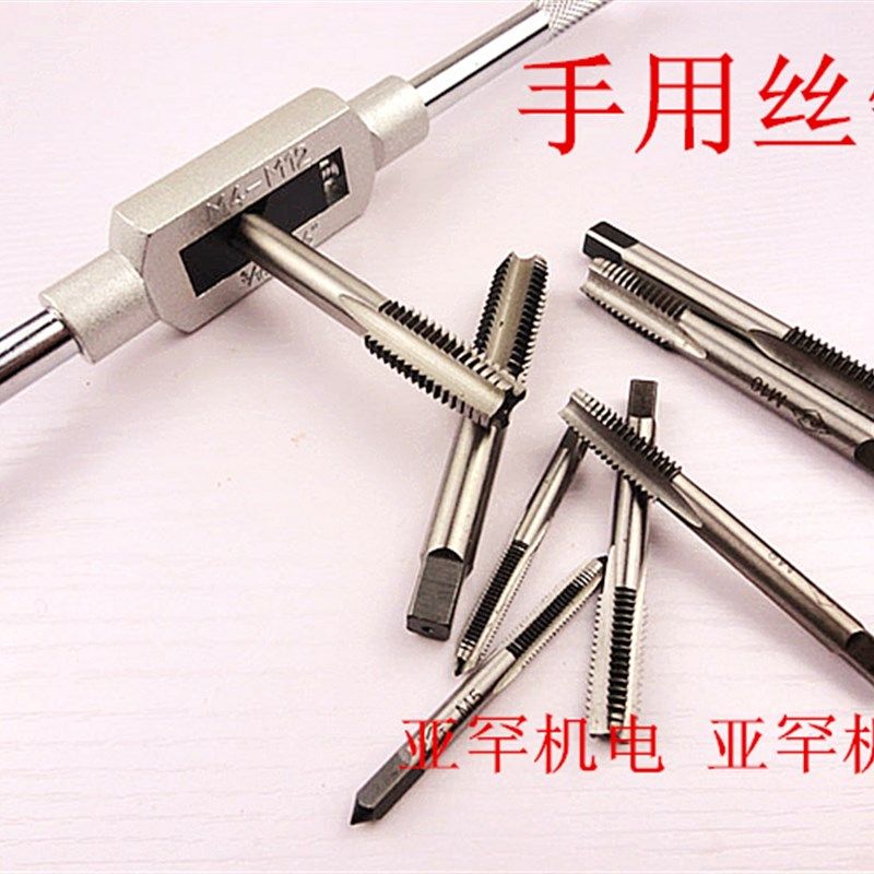 手用丝锥手动丝攻手工攻丝M1M2M6-M20-M24 一付2只价 头攻二攻
