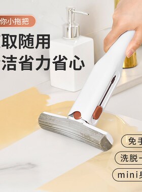 日本迷你小拖把免手洗吸水海绵胶棉厨房卫生间洗手台桌面手持拖布