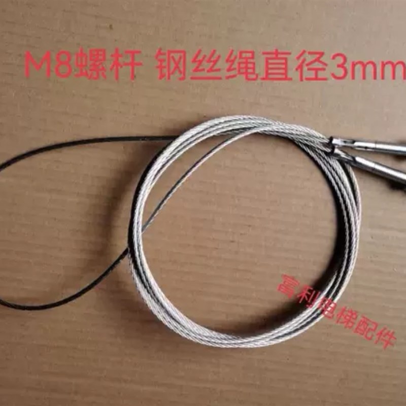 康力货梯厅门钢丝绳 电梯厅门联动门绳 电梯厅门门头绳货梯钢丝绳