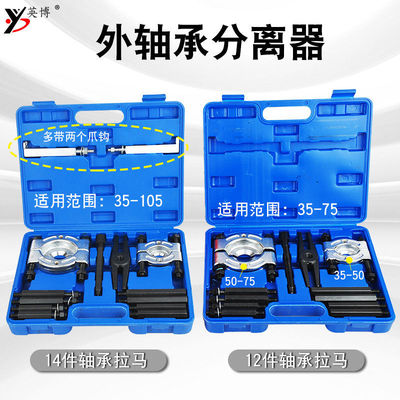 德国进口双盘拉码碟式拉马夹头拉码变速箱轴承拆卸器整套706拉机C