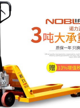 NOBLIFT诺力叉车手动升降液压车地牛加长搬运车托盘装卸2/3吨ACDF