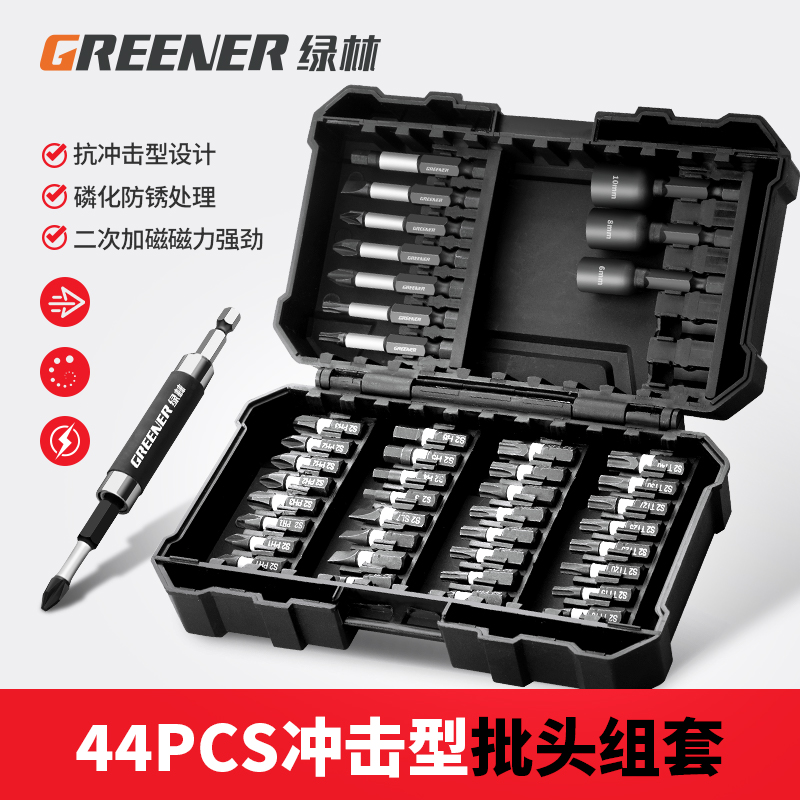 绿林十字头批头电动螺丝刀批头带强磁圈电工专用电钻螺丝批头套装