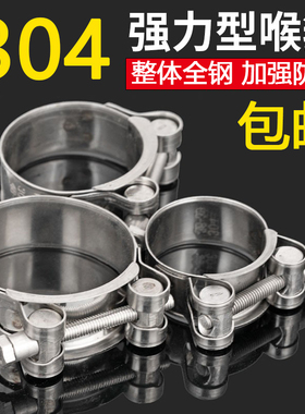 304不锈钢强力喉箍加厚管箍欧式单头抱箍卡箍加宽管卡水油管紧箍