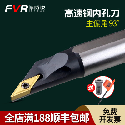 瓦洛克速钢抗震数控93度内孔车刀杆SVJBR小孔径搪内孔精车刀片