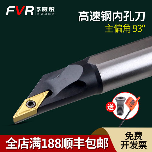 瓦洛克速钢抗震数控93度内孔车刀杆SVJBR小孔径搪内孔精车刀片