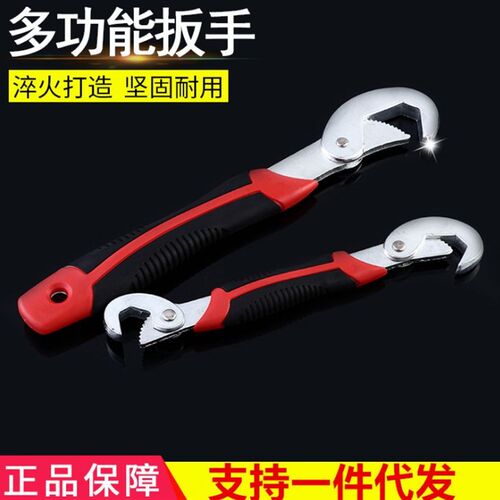 万能扳手多功能万用活口扳手跑江湖扳手快速管钳活动扳手工具套装