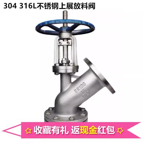 304不锈钢手动上展式放料阀HG5-89-1 316L反应釜釜底阀搅拌器定制