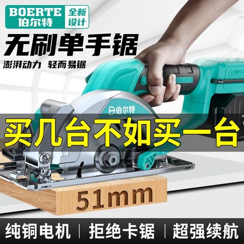 伯尔特142mm插口无刷锂电扁担锯木石材切割机多功能云石机手提锯