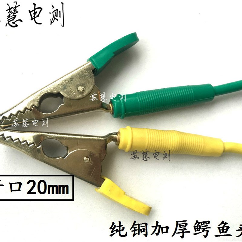 10A/20A摇表线兆欧表测试线开口20MM鳄鱼夹转U型插片线测试仪线
