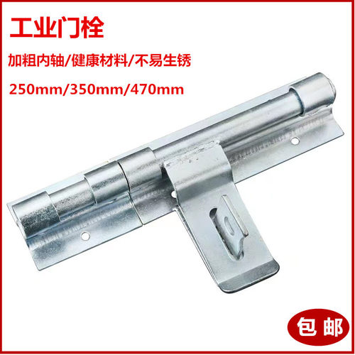 加厚加粗门插销老式加长门扣大门栓免打孔门栓防盗锁扣焊接门鼻子