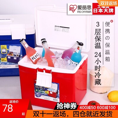 日本爱丽思IRIS便携车载保温箱冰桶户外冰包爱丽丝保鲜冷藏箱外卖