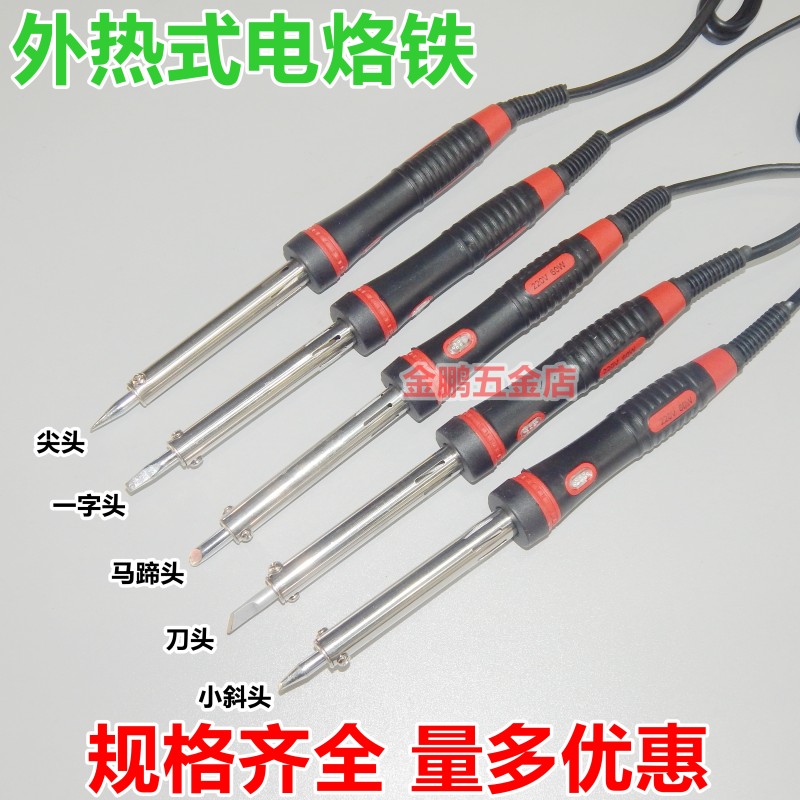 电烙铁 外热式烙铁 长寿命电烙铁60W80W带LED灯马蹄扁头刀头一字