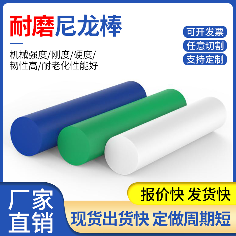 白色pp板加工聚丙烯食品级尼龙黑色耐磨实心圆柱pe棒塑料板材ABS