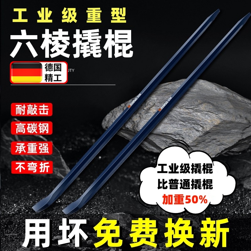 撬棍特种钢工业级钢钎撬棒工具扁加粗重型多功能撬杠六棱撬棍车用