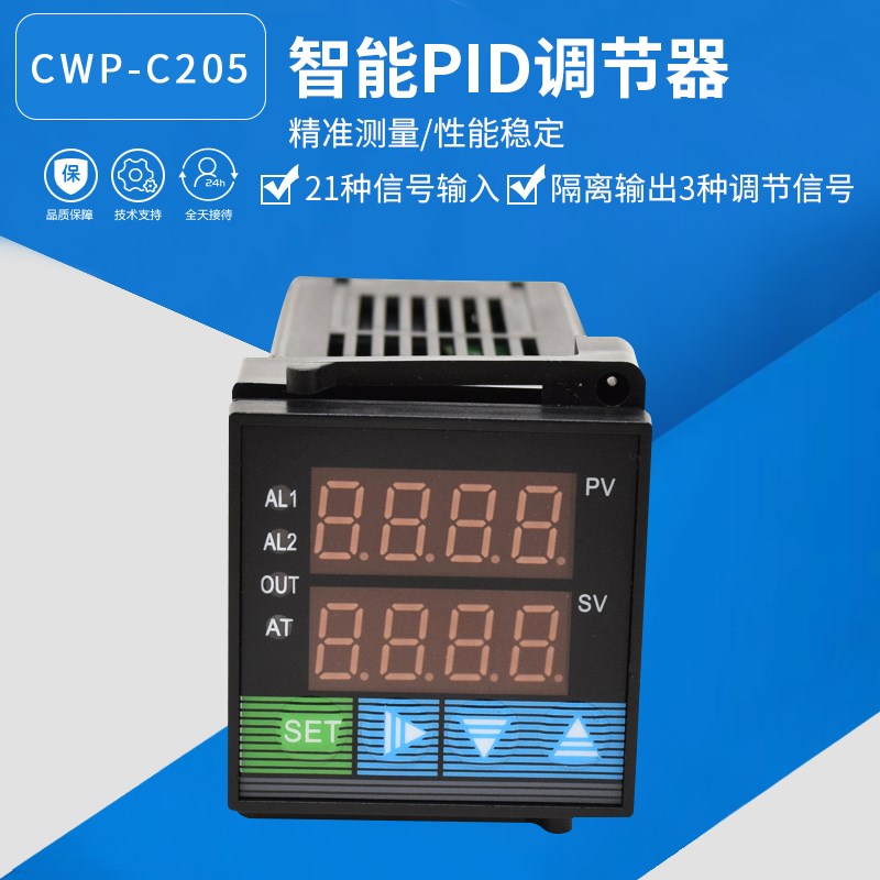 上海威尔太CWP-C205温度压力液位PID调节器PID控制输出连续信号
