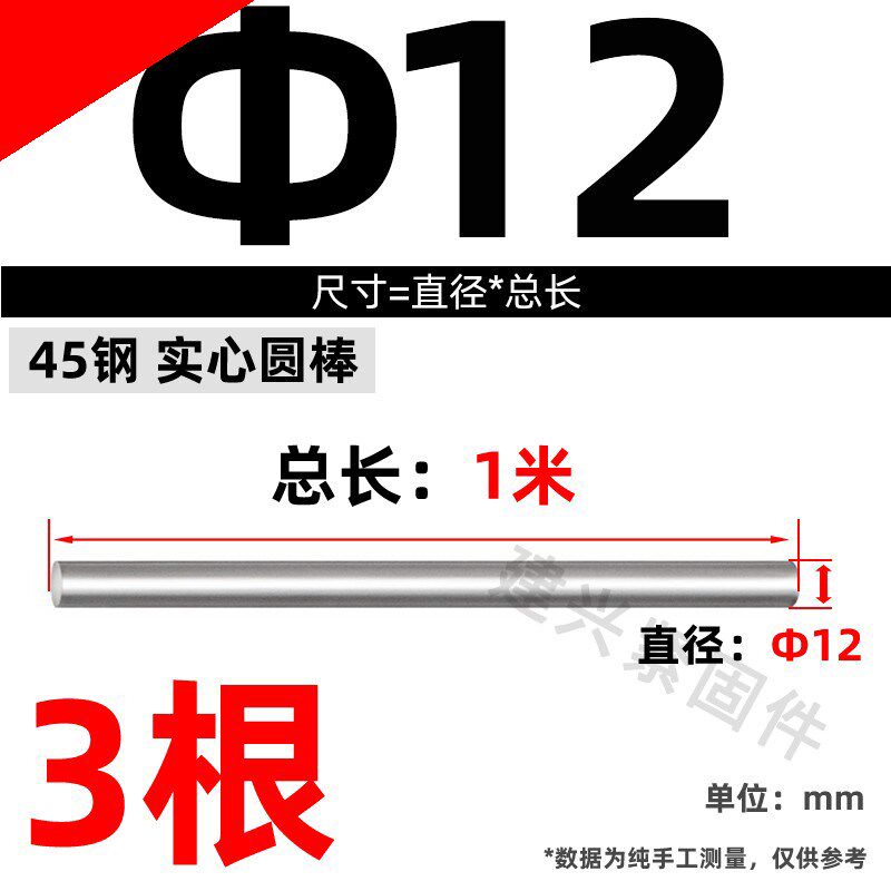 45号钢研磨圆钢棒光杆合金钢实心圆棒钢材圆钢条磨光棒12mm