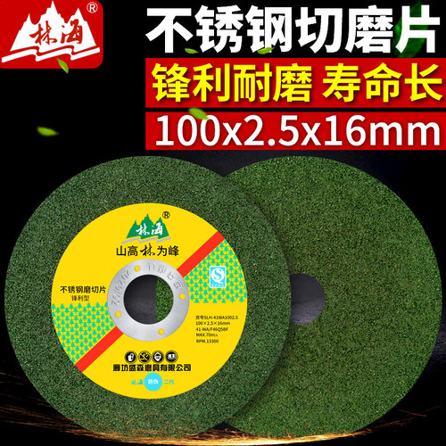 角磨机切割片磨片100*2.5抛光片打干磨手磨机磨光机无齿砂轮片