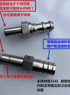 软管宝塔接头316不锈钢卡套硬管转宝塔软皮胶直通光管1/2 10mm