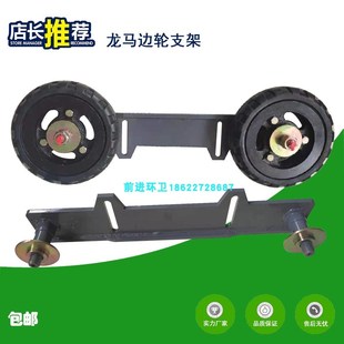 福龙马扫路车洗扫车吸嘴盘边轮行走轮总成侧轮支架双轮可调轮架