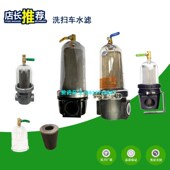 中联龙马扫路车洗扫车水滤SLQ598SL400水过滤器总成不锈钢水滤芯