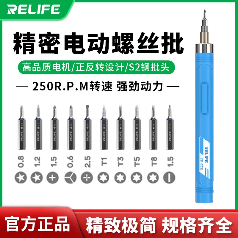 新讯工具迷你电动螺丝批笔记本手机维修拆机套装充电式精密螺丝刀
