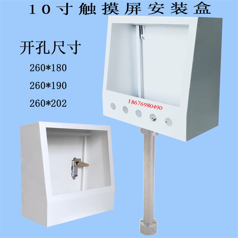 威纶信捷10寸触摸屏控制箱人机界面支架安装盒子PLC电控箱 配电箱