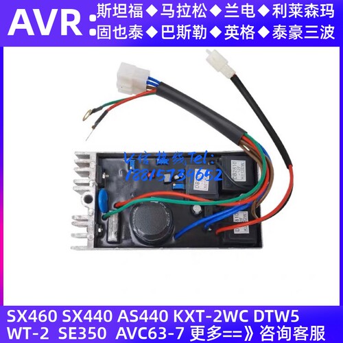 开普发电机 KI-DAVR-150S3 (铝壳)电压调节器  三相稳压器