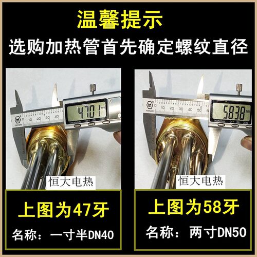 水箱模温机DN50寸半2寸太阳空气能电加热管锅炉47牙DN40发热管380