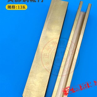 日立电梯配件货梯铜导靴13K黄铜靴衬295长靴衬土豪金靴衬