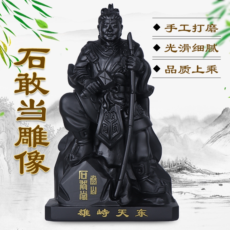 泰山石敢当镇宅室内天然石头原石摆件化路冲补角神像装饰品旗舰店