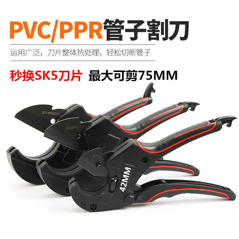 德国进口PPR管子割刀PVC水管剪刀刀片63切割管器电工线剪PE快剪75