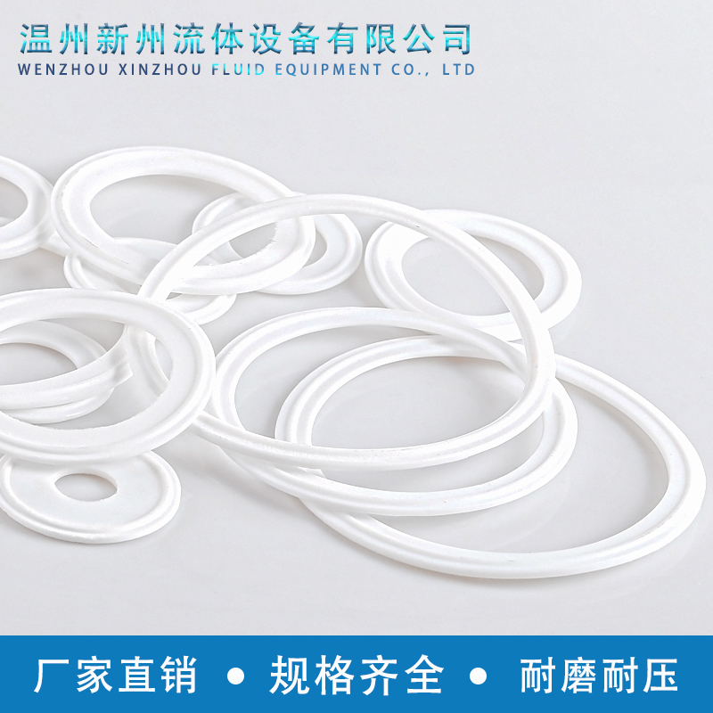 新州卫生食品级快装四氟垫片耐高温密封圈o型垫圈卡箍卡盘专用