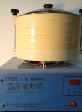 圆形验粉筛粮食细度测定仪器YFS30x8测试粮油检验粉类粗细度测定