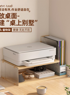 桌上打印机架置放架家用办公室收纳架文件架置物架托架亚克力书架