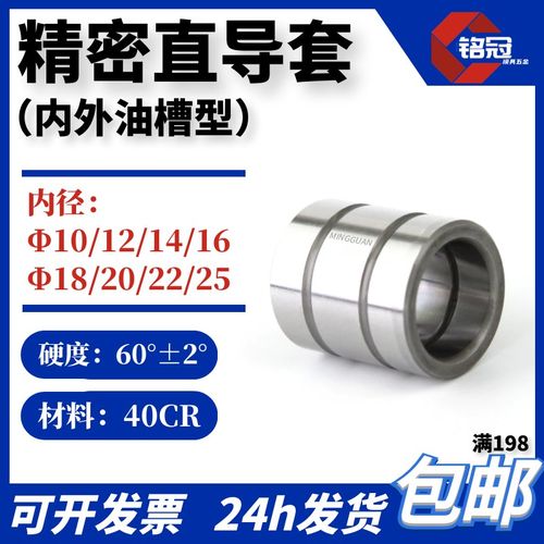 GB精密直导套内外油槽导套卸料板衬套 10/12/14/16/18/20/22/25